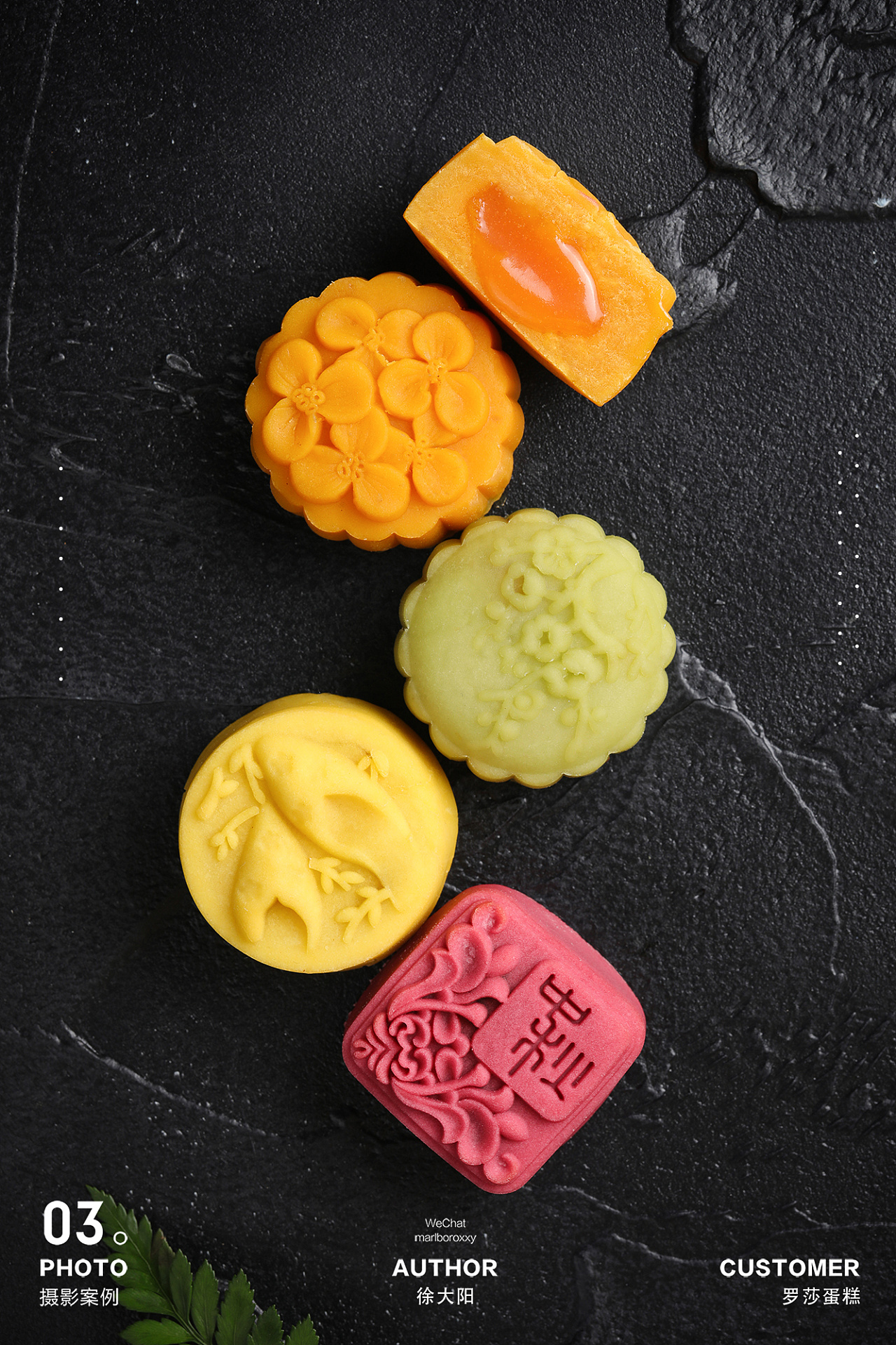 长沙罗莎蛋糕月饼