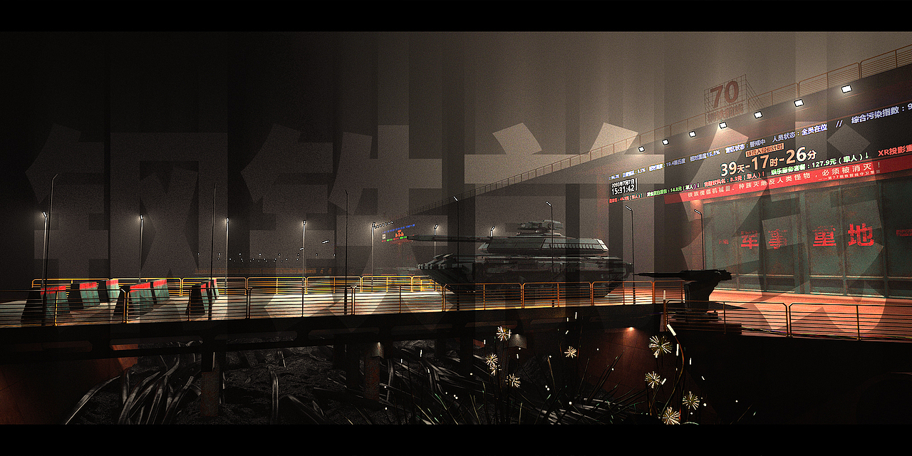 鋼鐵前線（圖ZMjI5MzE2MzI0） - 建筑/空間 - 站酷設(shè)計師CG愛好者老張原創(chuàng)素材 - 站酷ZCOOL