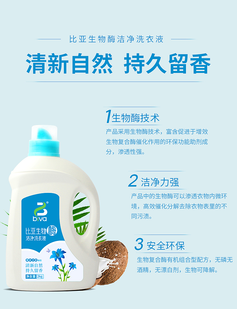 草木之花洗衣液（图ZMjQ2MTQ2Njg4） - 运营设计 - 站酷设计师一点设计工作室原创素材 - 站酷ZCOOL