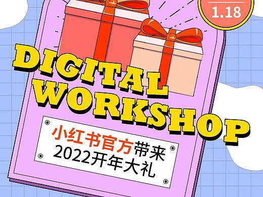 与小红书官方合作的海报