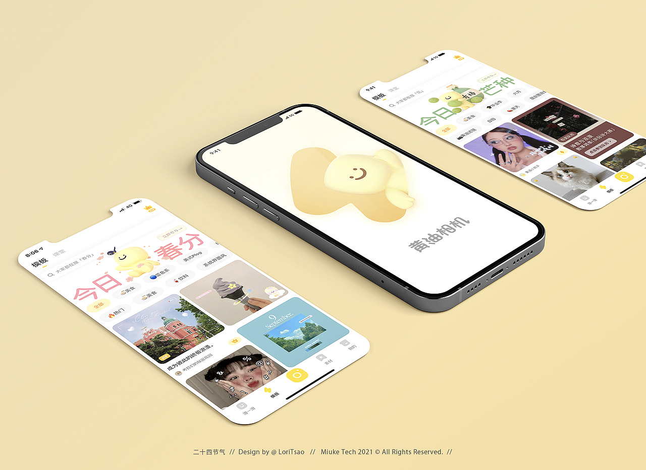 黄油相机IP形象3D化设计-巴特曼(图ZMjg4MTA0NjUy) - 人物/生物 - 站酷设计师LoriTsao原创素材 - 站酷ZCOOL
