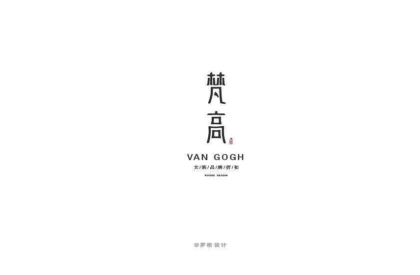 LOGO/日式/字体标志小集(图ZNzcyMDk3Njg=) - Logo - 站酷设计师罗格设计原创素材 - 站酷ZCOOL