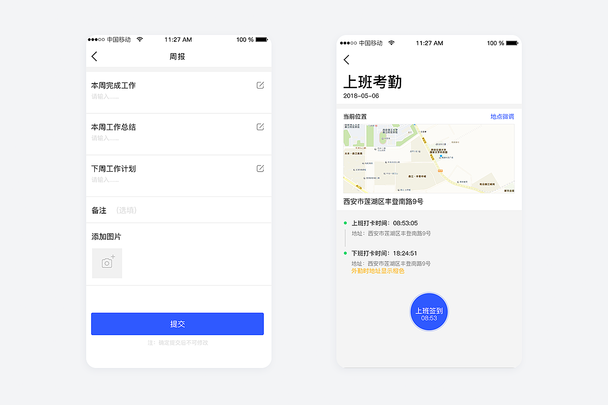医疗类App