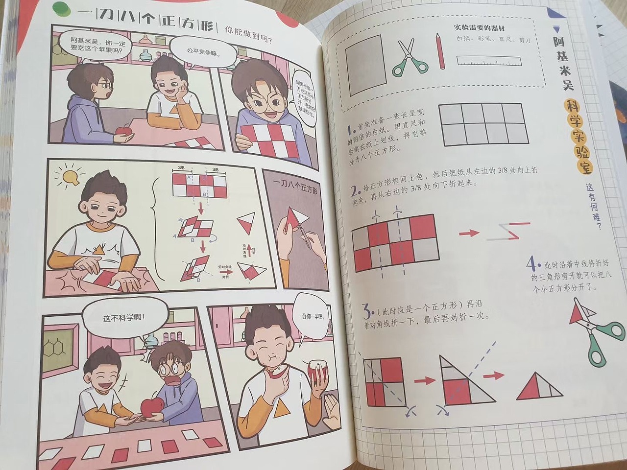 《原来科学这么好玩儿》科学漫画书终于出版啦（图ZMjY3NjExNTg0） - 短篇/格漫 - 站酷设计师夜鱼美娜yeyumina原创素材 - 站酷ZCOOL