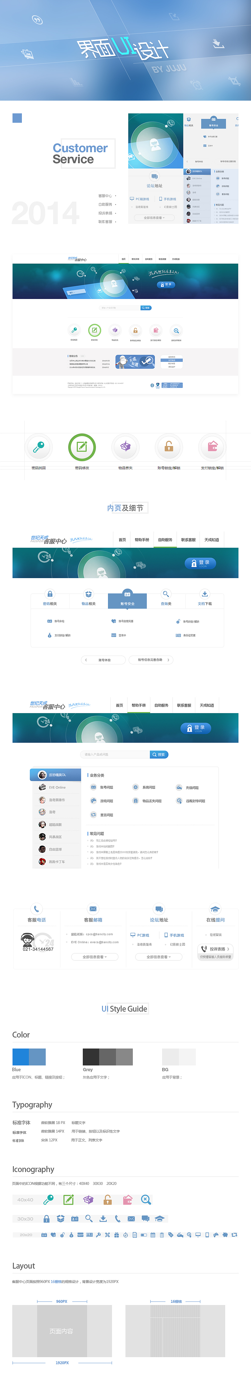 UI设计作品合集附规范说明（图ZNDcwMDMzMDg=） - 其他网页 - 站酷设计师啾啾的JUJU原创素材 - 站酷ZCOOL
