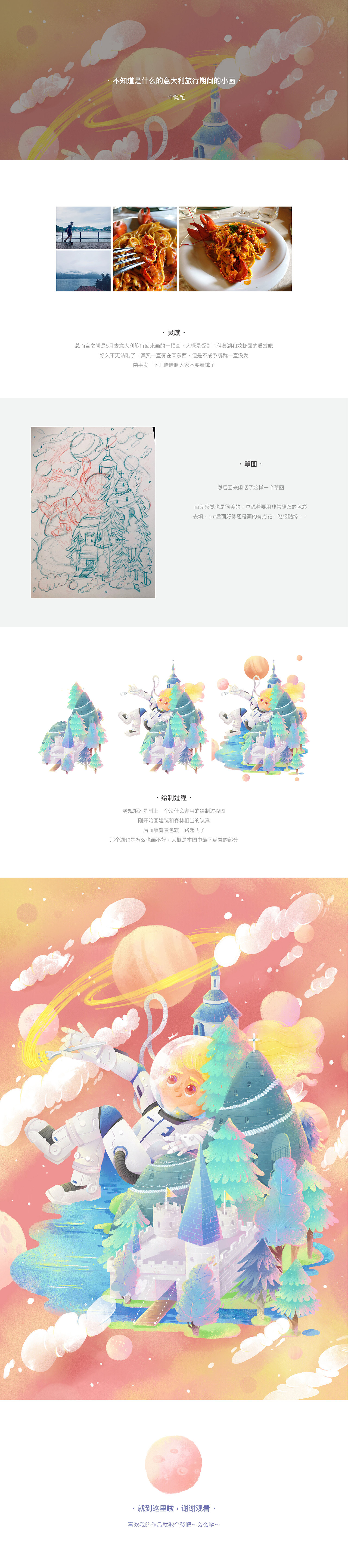 吃面的太空人（图ZMTMxMDM0MDc2） - 创作习作 - 站酷设计师艰难的BellA原创素材 - 站酷ZCOOL