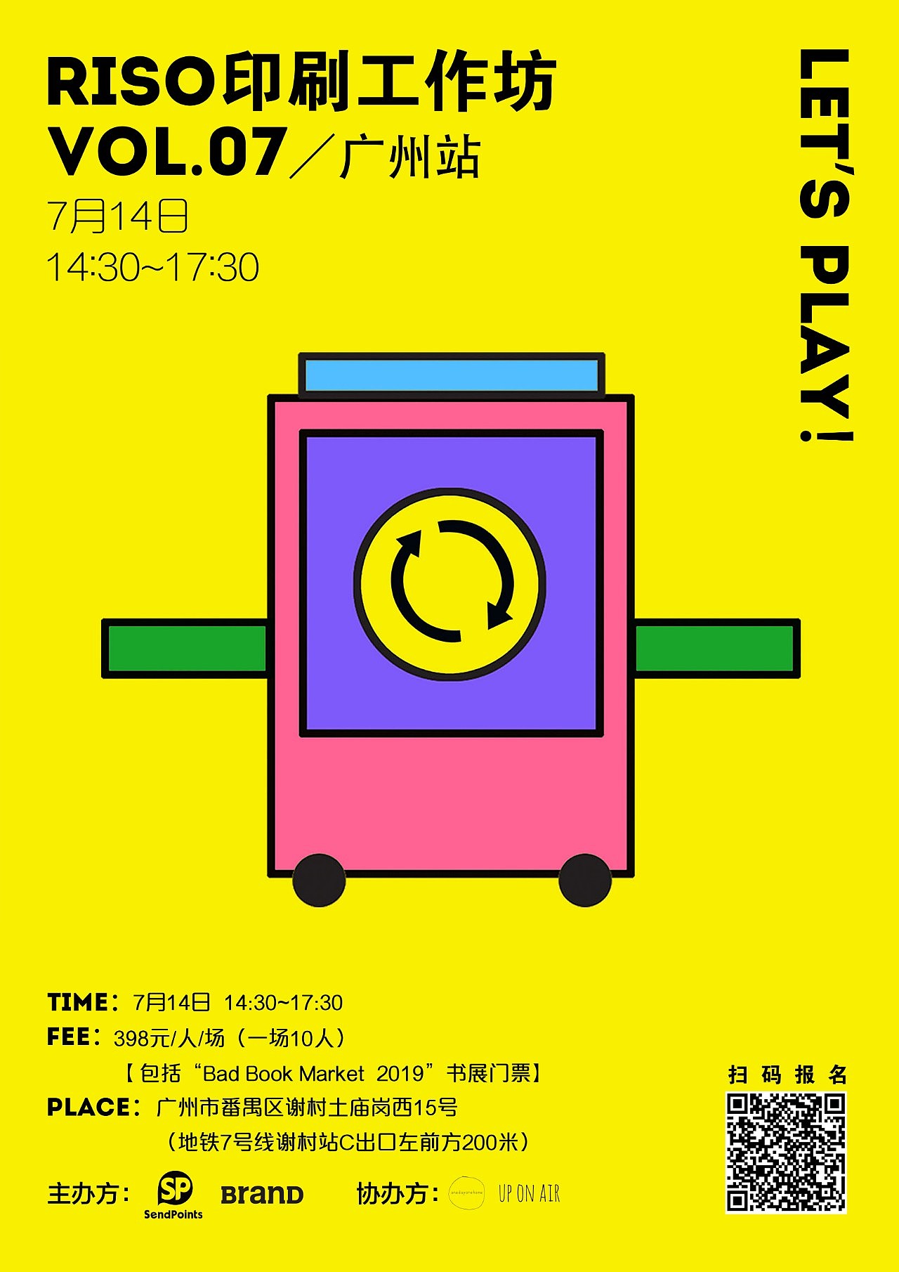 BranD | Bad Book Market 坏市集活动宣传海报