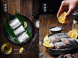 海鲜