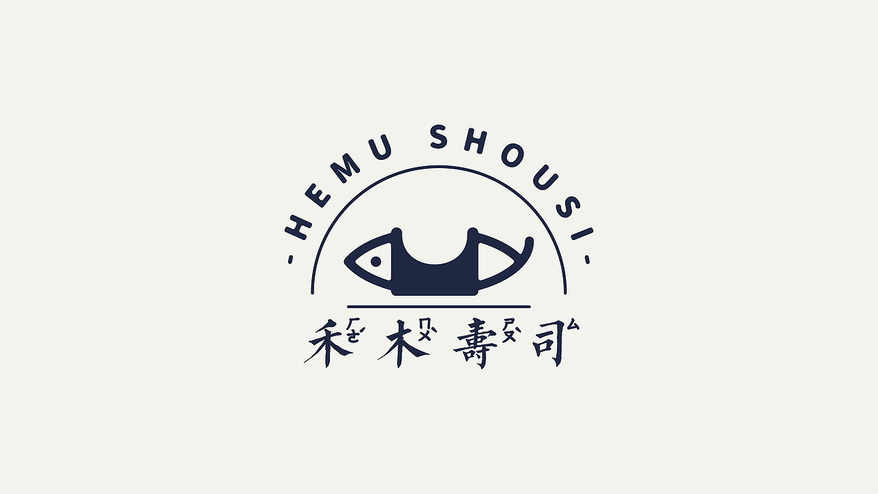 禾木寿司视觉品牌设计（图ZMTc5OTQyNzE2） - 品牌 - 站酷设计师一条咸湿的鱼原创素材 - 站酷ZCOOL