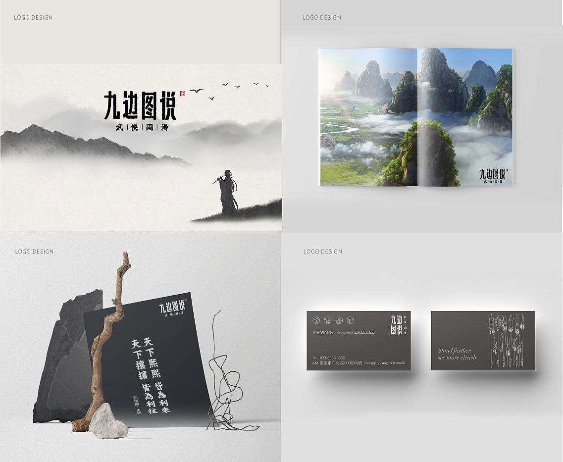 中式标志设计（图ZMjQ1Njk3OTEy） - Logo - 站酷设计师东乙原创素材 - 站酷ZCOOL