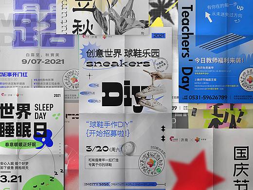 商业海报设计