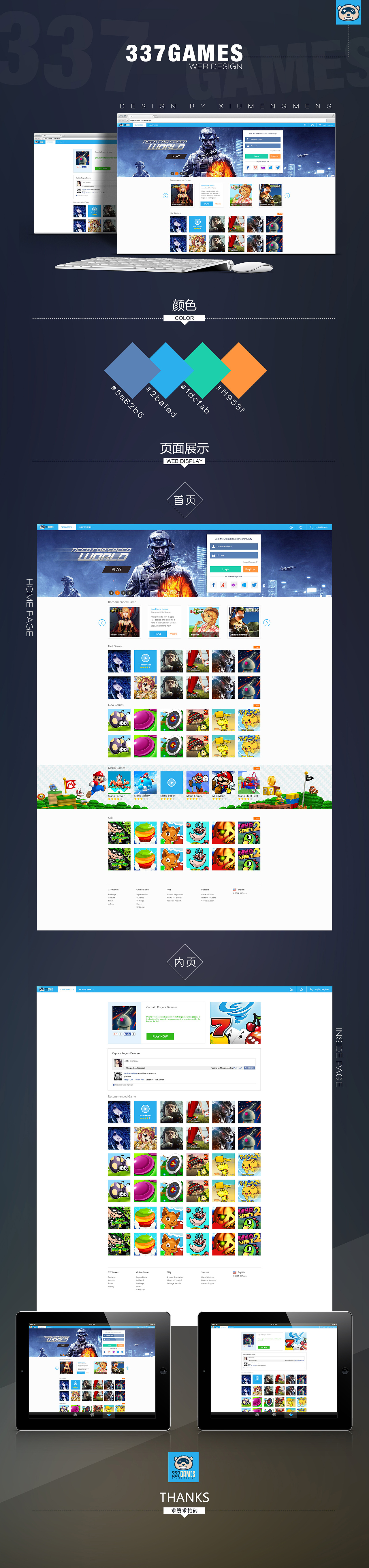 Web Design（图ZMjMxMjM4NDQ=） - 电商 - 站酷设计师修想卖萌原创素材 - 站酷ZCOOL