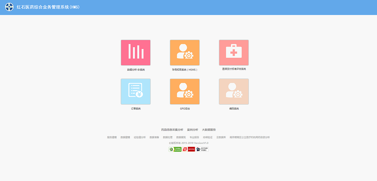 BI 系统界面 官网宣传界面