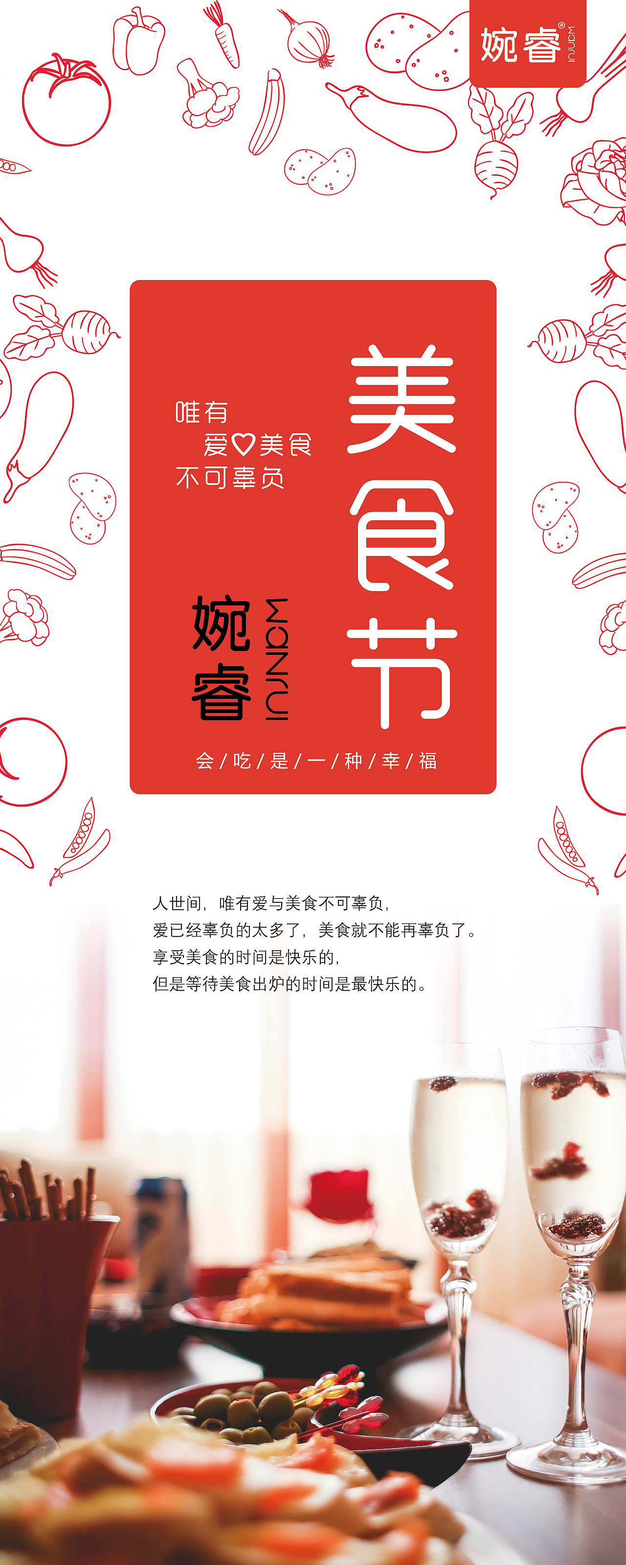 美食（图ZMTE3Mzc2NTI0） - 宣传物料 - 站酷设计师嘎用原创素材 - 站酷ZCOOL