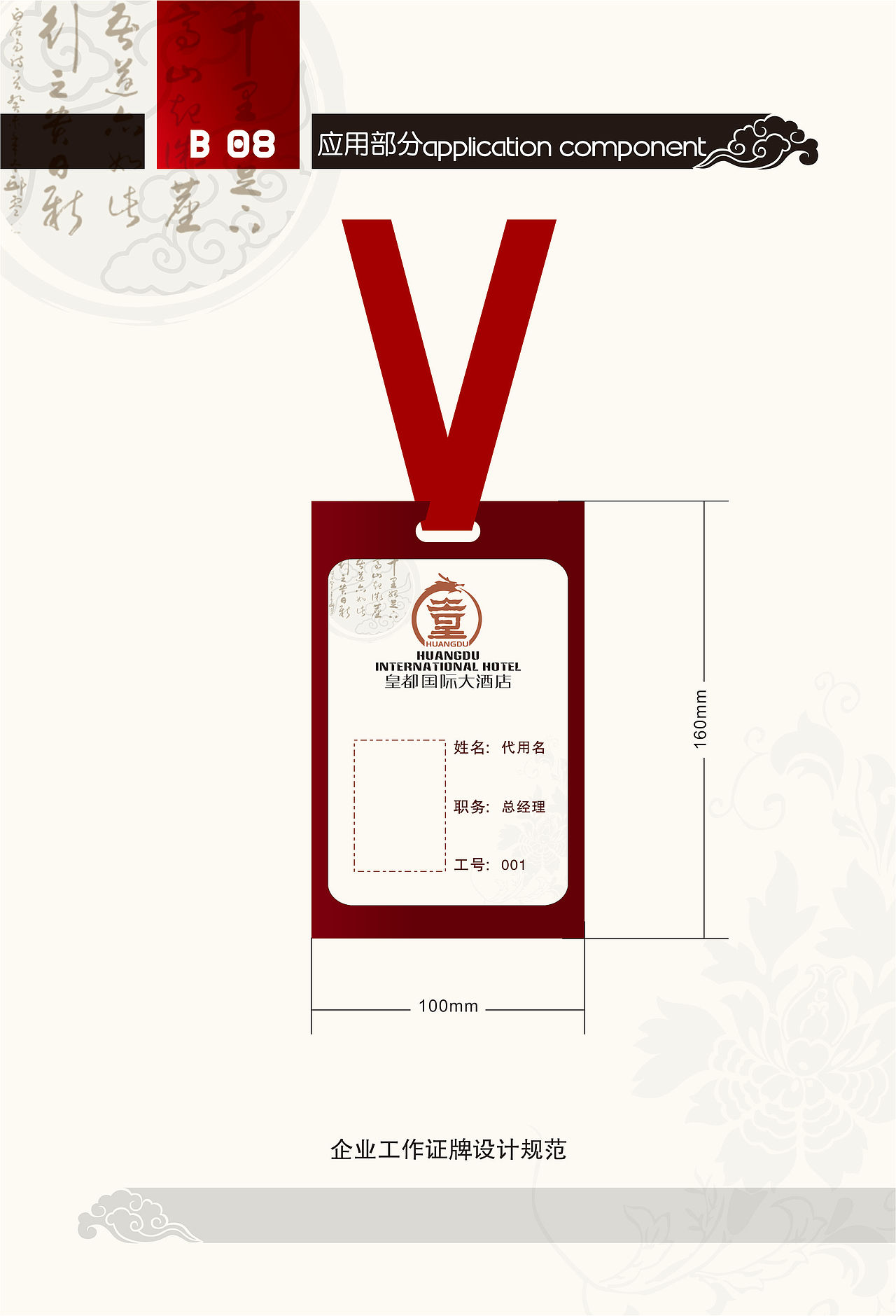 皇都酒店VI手册（图ZMTQ5MTI4MDg0） - 品牌 - 站酷设计师奔儿X原创素材 - 站酷ZCOOL