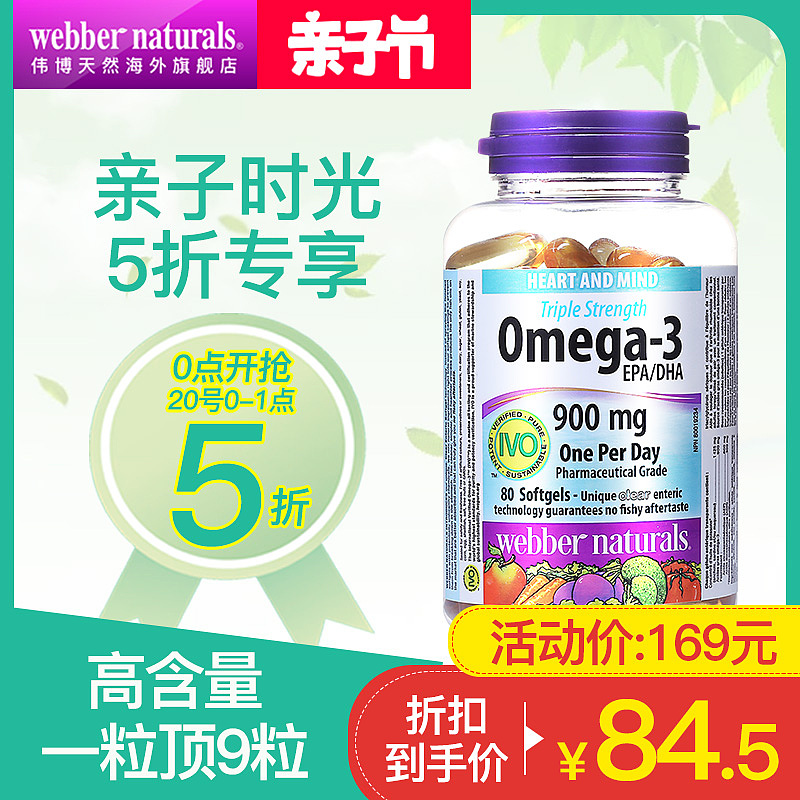 webbernaturals海外旗舰店 新草季钻展 直通车