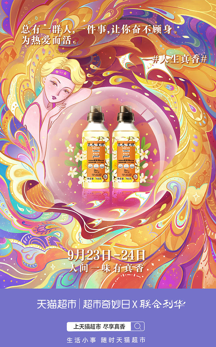 人间真香呢~