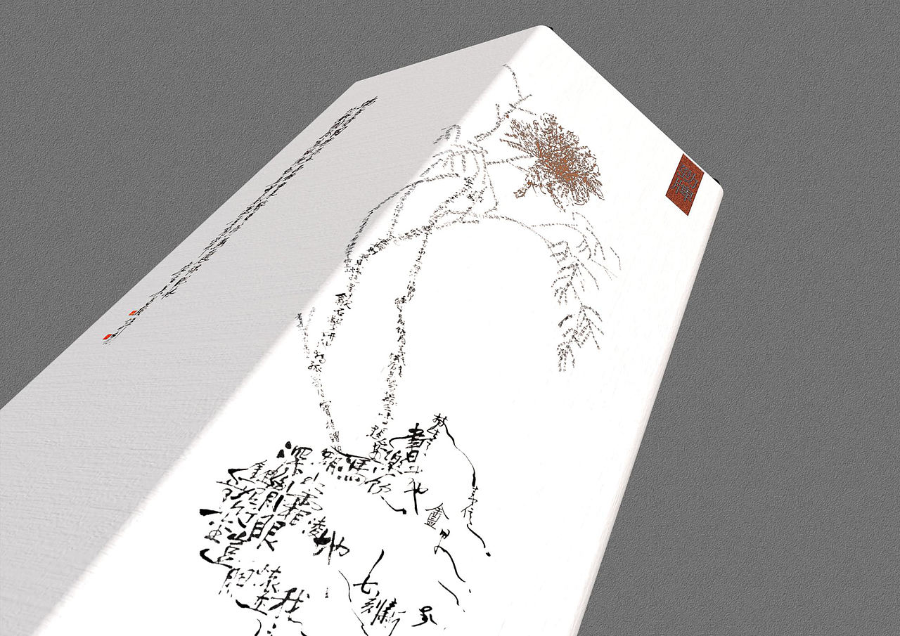 新国画 白酒包装设计（图ZMjM0MDQ4OTI0） - 包装 - 站酷设计师柏星龙设计原创素材 - 站酷ZCOOL