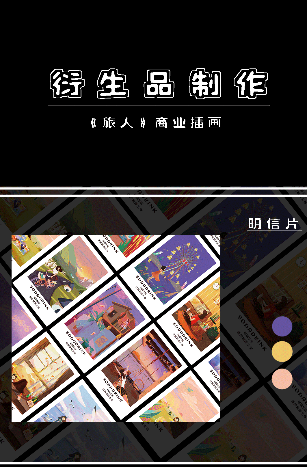 【2020插画总结】（图ZMjM5NDgwOTYw） - 商业插画 - 站酷设计师透明的海星原创素材 - 站酷ZCOOL
