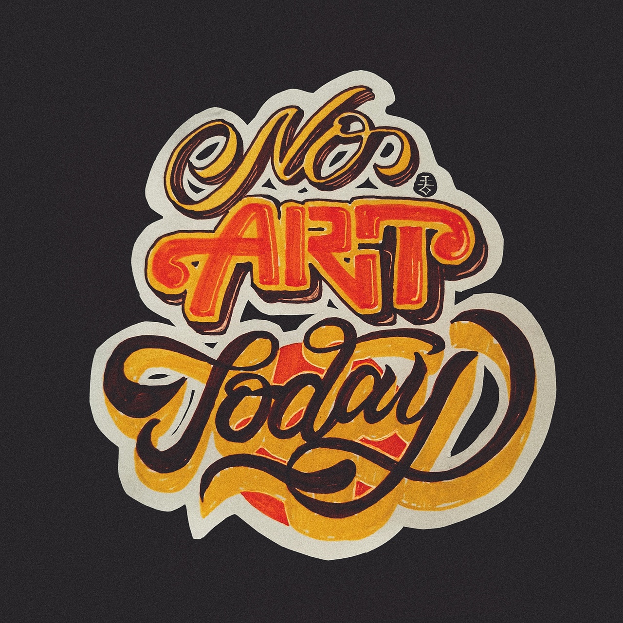 日常纸张练习2（图ZMjQ5MjI1Mzg0） - 字体/字形 - 站酷设计师奥兹梦游中原创素材 - 站酷ZCOOL