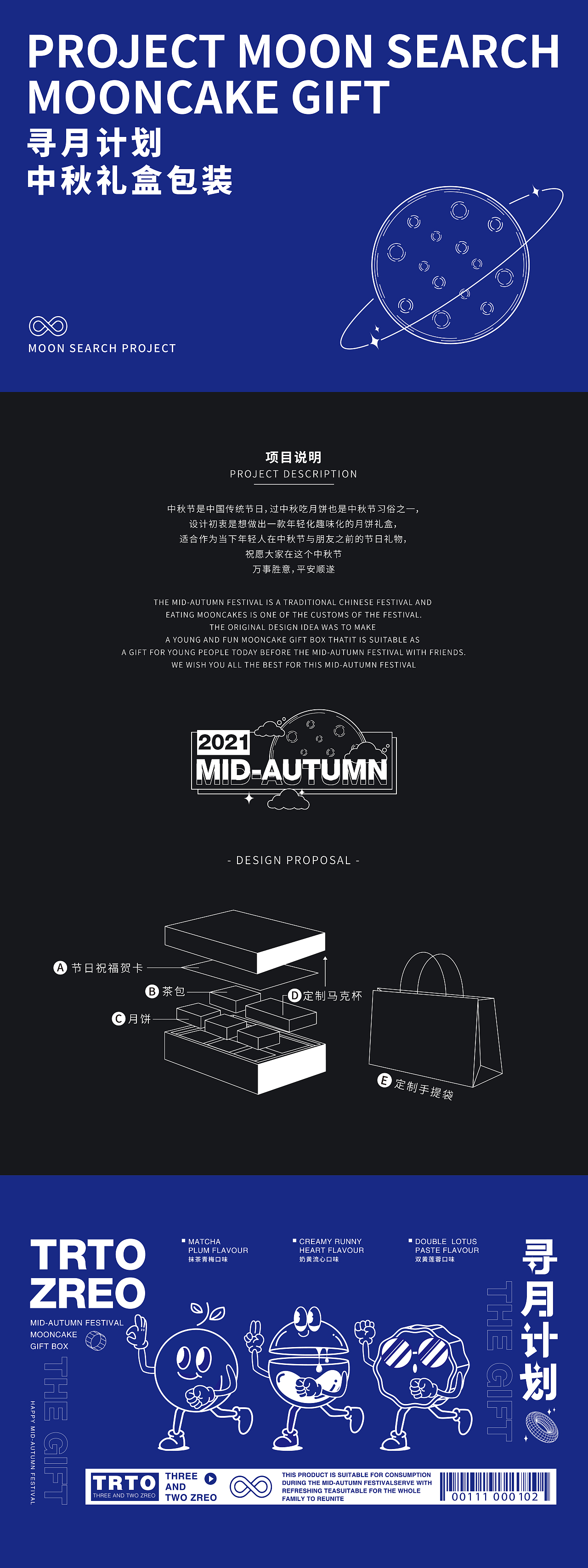 【寻月计划】中秋月饼礼盒包装（图ZMjc1ODkzNzYw） - 包装 - 站酷设计师大王BIGK原创素材 - 站酷ZCOOL