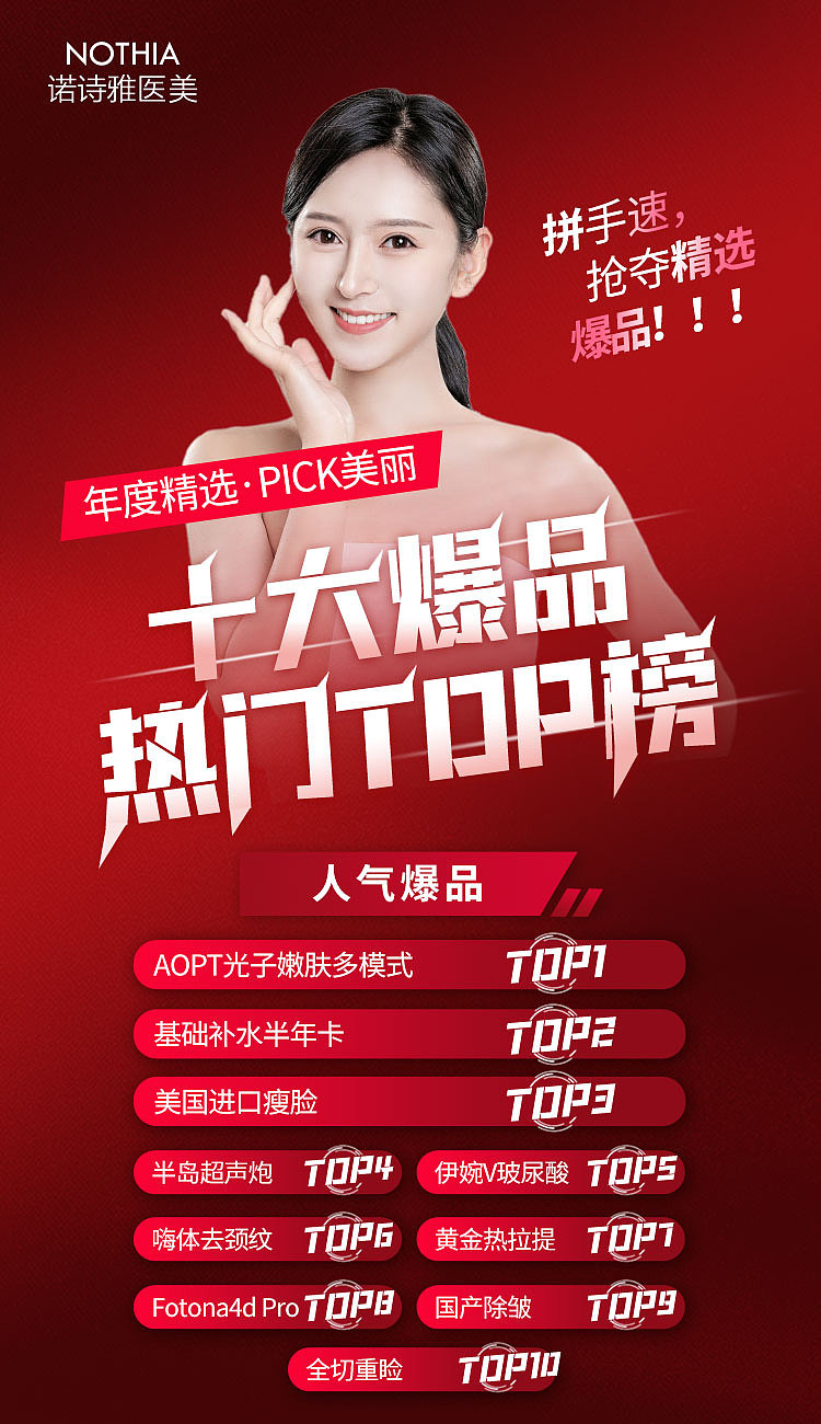 诺诗雅线上相关设计（图ZMjk1MzE5MDIw） - 电商 - 站酷设计师周智豪原创素材 - 站酷ZCOOL