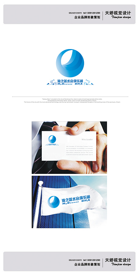 海之藍(lán)（圖ZMjI3MzI4OA==） - 品牌 - 站酷設(shè)計(jì)師yingkongshi原創(chuàng)素材 - 站酷ZCOOL