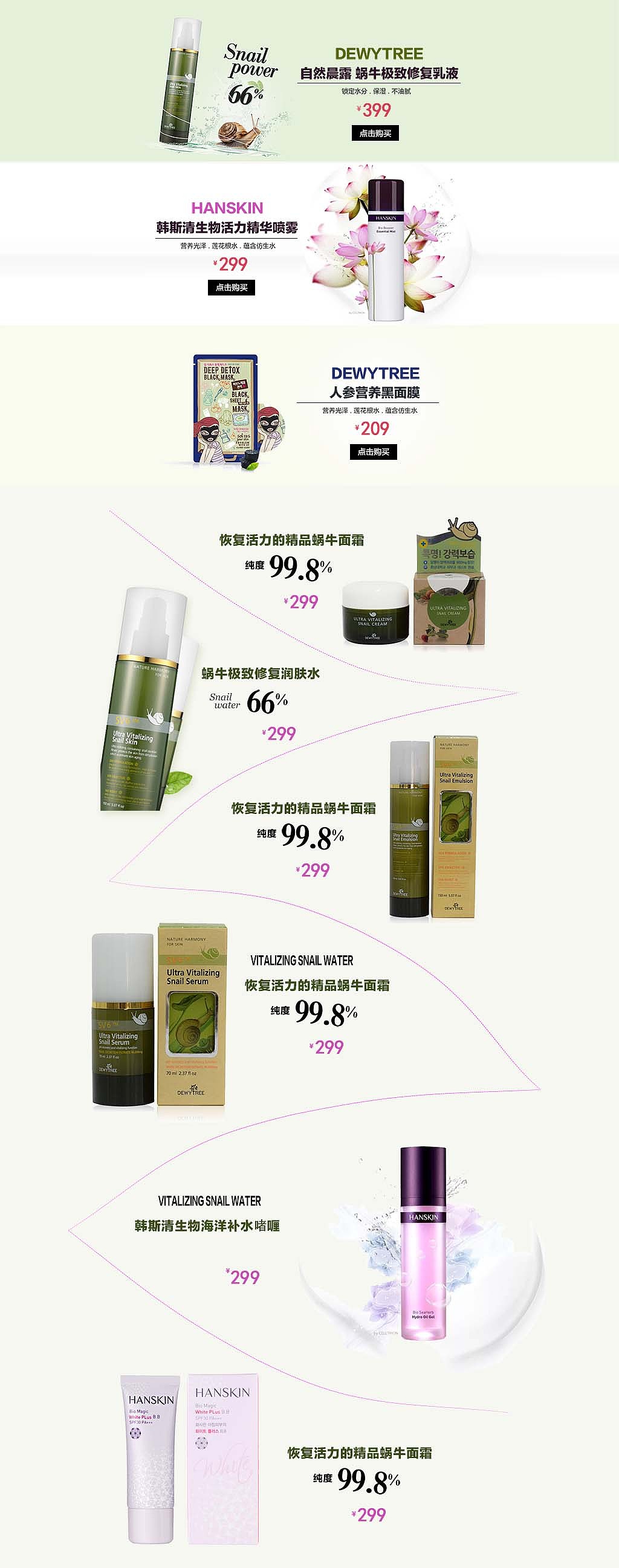 护肤品（图ZNjU5MTk4Mjg=） - 电商 - 站酷设计师yww6666原创素材 - 站酷ZCOOL