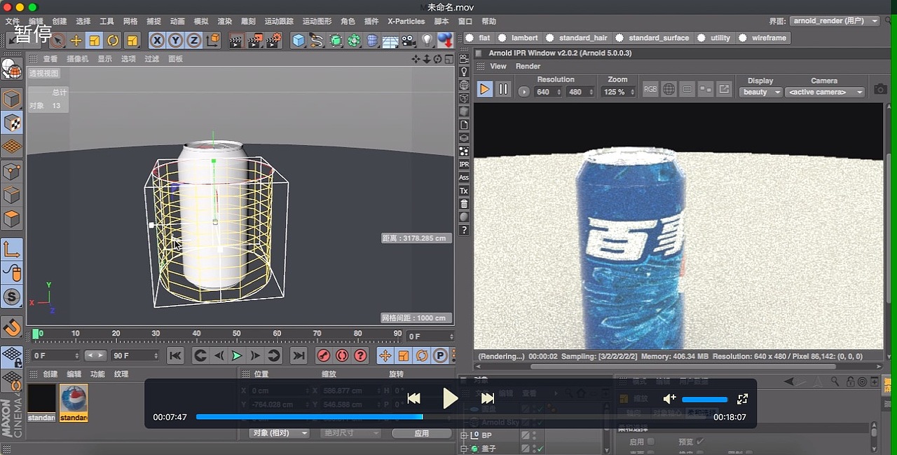 C4D+PS制作易拉罐飲料海報(bào)（圖ZOTM5NjAzMzI=） - 海報(bào) - 站酷設(shè)計(jì)師Ralph_liu原創(chuàng)素材 - 站酷ZCOOL