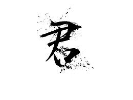 文字设计
