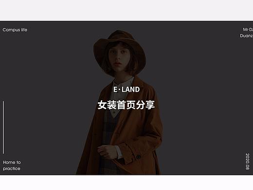女装店铺首页