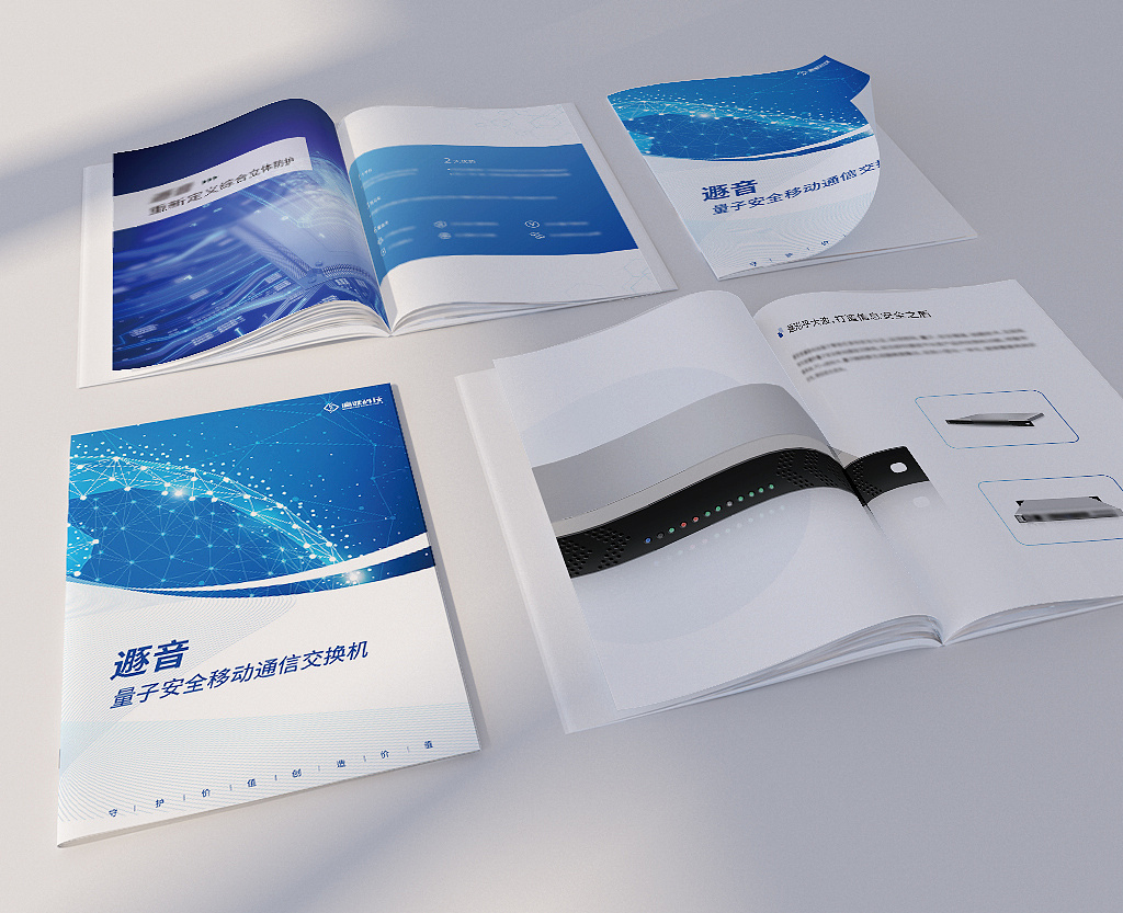 科技产品宣传册画册
