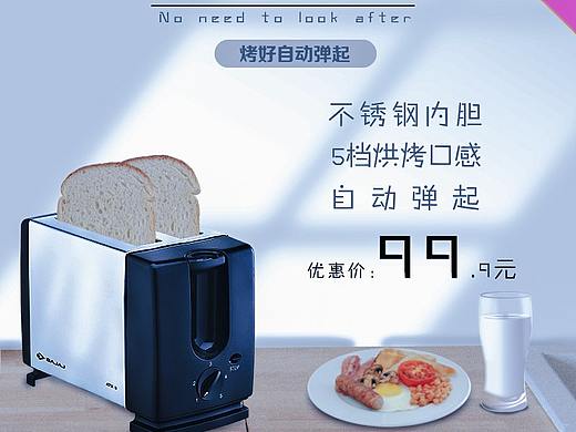 面包机Banner（个人主页-ZNTYwOTAxNjQ=） - 电商 - 站酷设计师的安抚原创素材 - 站酷ZCOOL