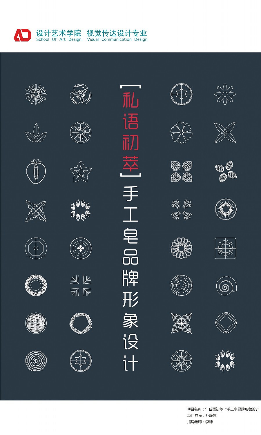 山东青年政治学院毕业展 #青锐力量2017#（图ZODI1ODM3ODg=） - 品牌 - 站酷设计师瞳画集原创素材 - 站酷ZCOOL