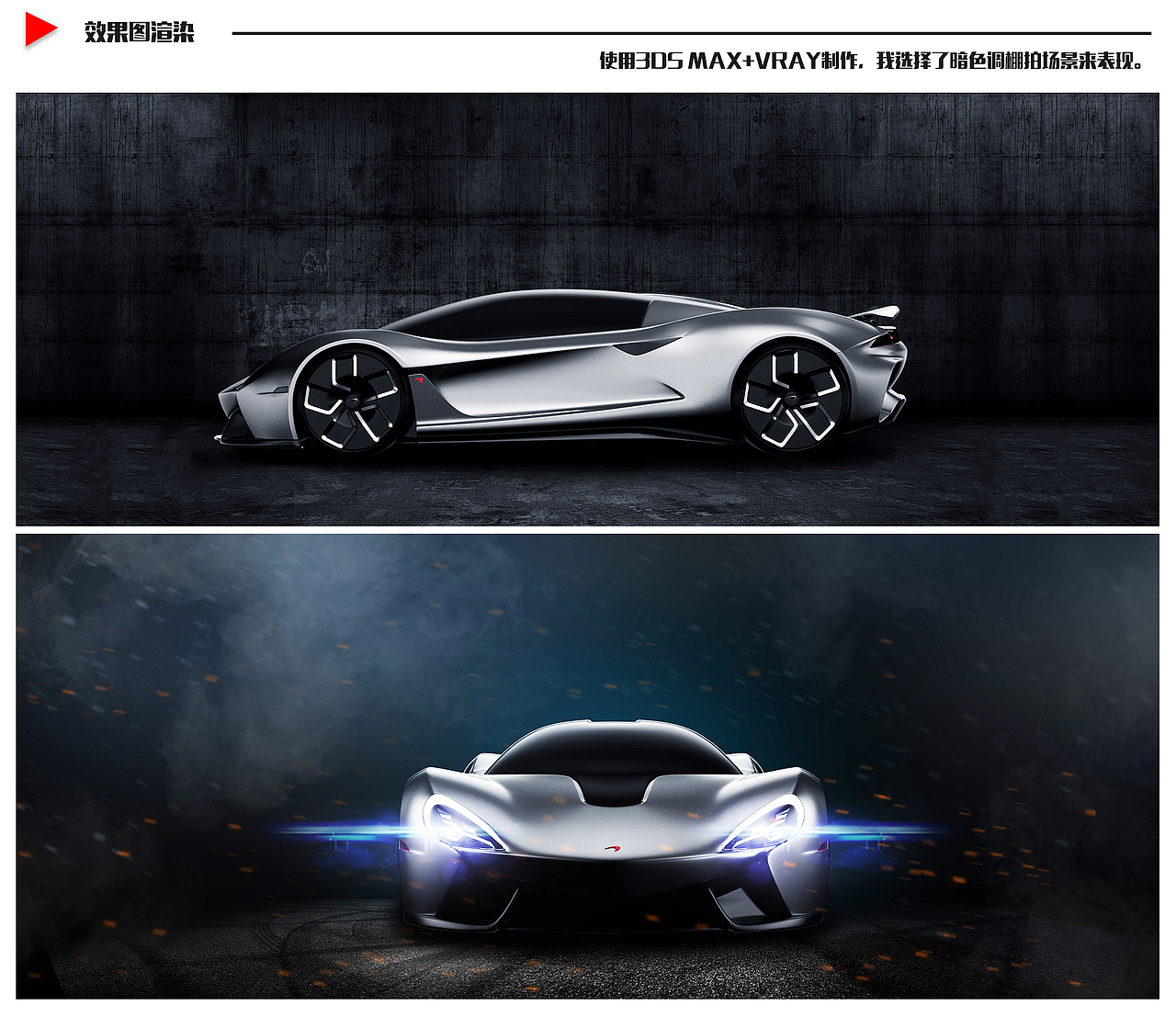 Mclaren F1-2020概念车造型毕业设计#青春答卷2017#（图ZODUxMjI3MDQ=） - 交通工具 - 站酷设计师wxlaa原创素材 - 站酷ZCOOL