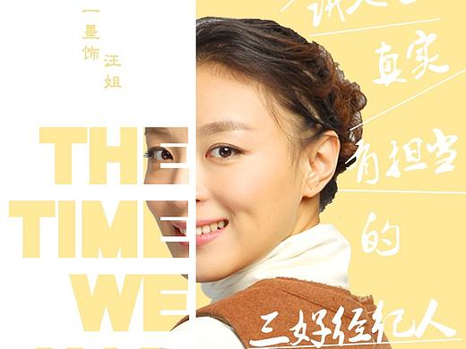 人物海报设计