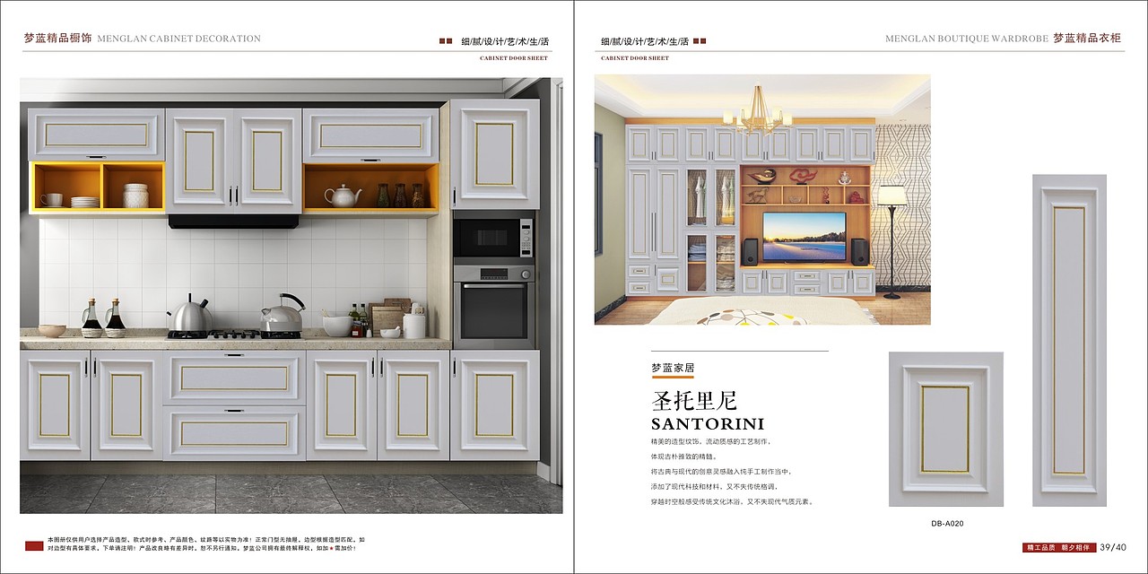 郑州膜压橱柜色卡制作吸塑橱柜图册设计模压门彩页印刷