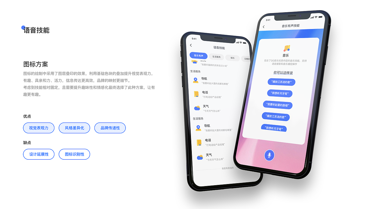年终第一篇-小Biu好听2.0项目总结