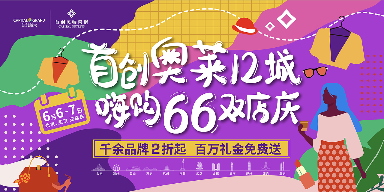 近期奥莱主画面整理（图ZMjMxNDYzMDQ0） - 宣传物料 - 站酷设计师Moomoo567原创素材 - 站酷ZCOOL