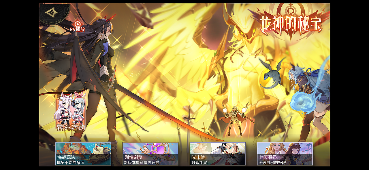 造物二——先锋英雄