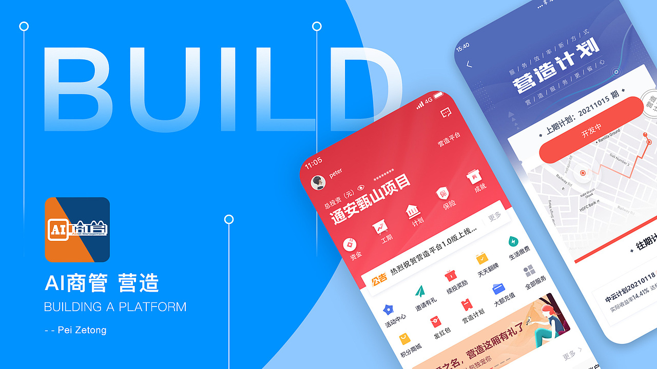 2021年终设计总结