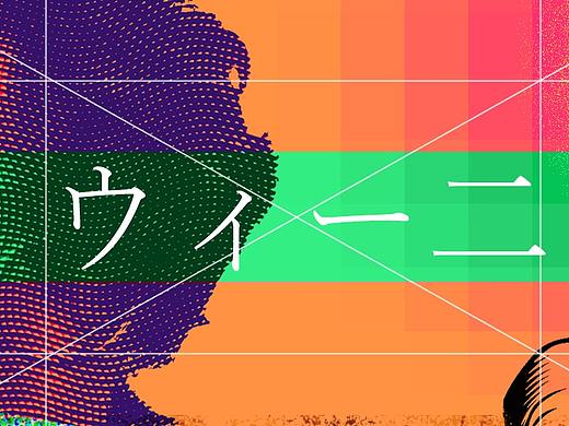 波普风格铜版印刷海报