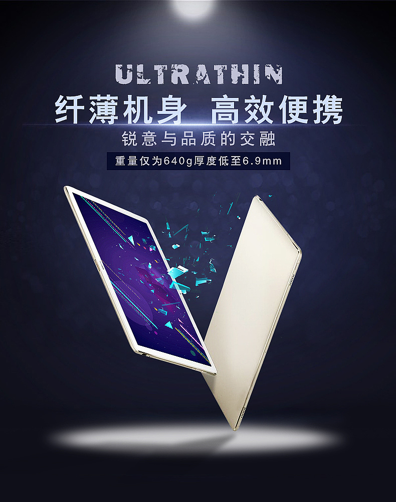 几张平板功能详情|平面|海报|闪现一只小短腿 - 原创作品 - 站酷