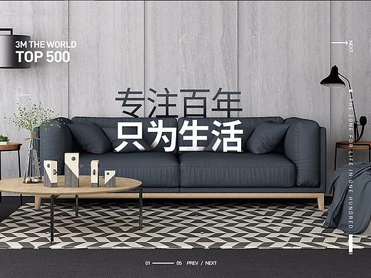 3M京东能仪专卖店首页设计