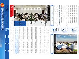 内蒙自治区住房和城乡建设厅