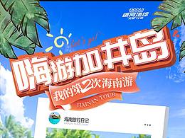 逃离地球火星计划——海南游详情
