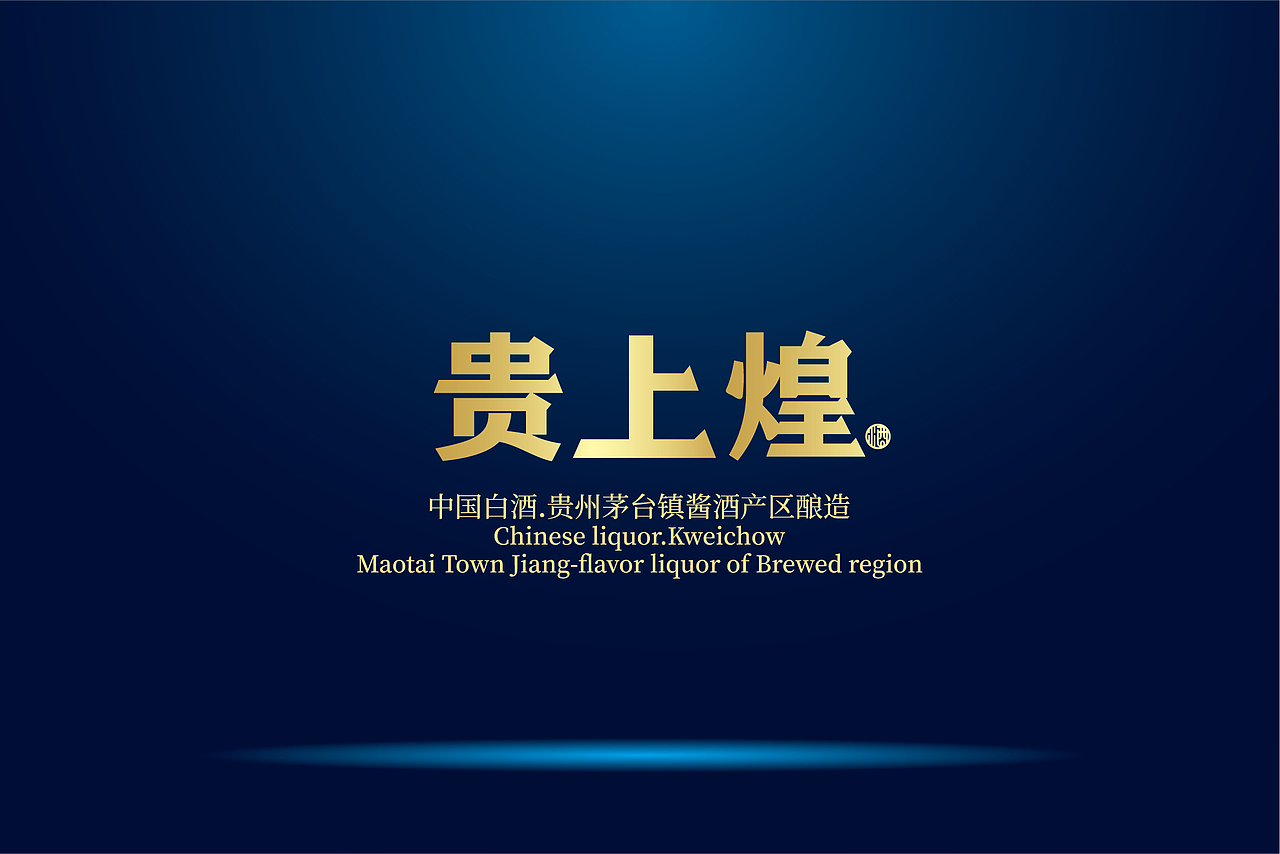 创典品牌包装设计-何银/产品图片视频拍摄/电商设计