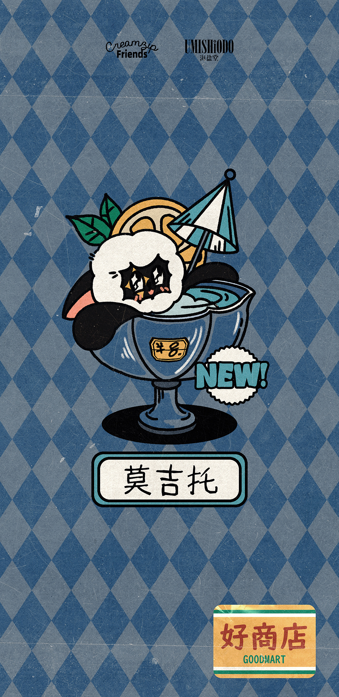 Creamzip!好商店（图ZMjg3ODkxMzY4） - 创作习作 - 站酷设计师陈乃吸吸吸原创素材 - 站酷ZCOOL