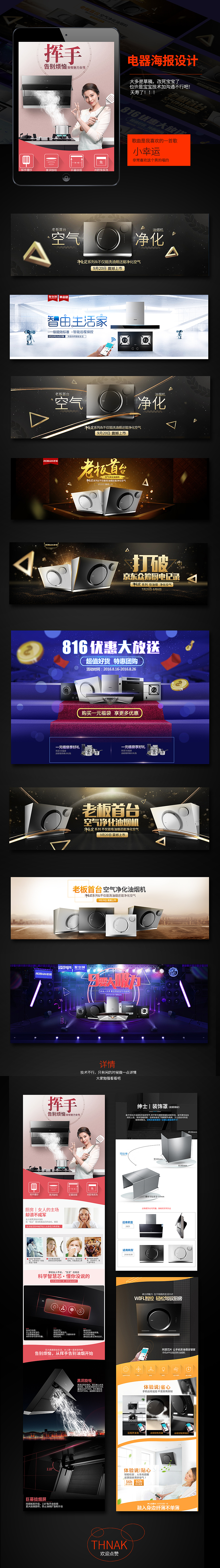 电器海报集合（图ZNTg1Njk2OTI=） - 电商 - 站酷设计师丶东成西就原创素材 - 站酷ZCOOL