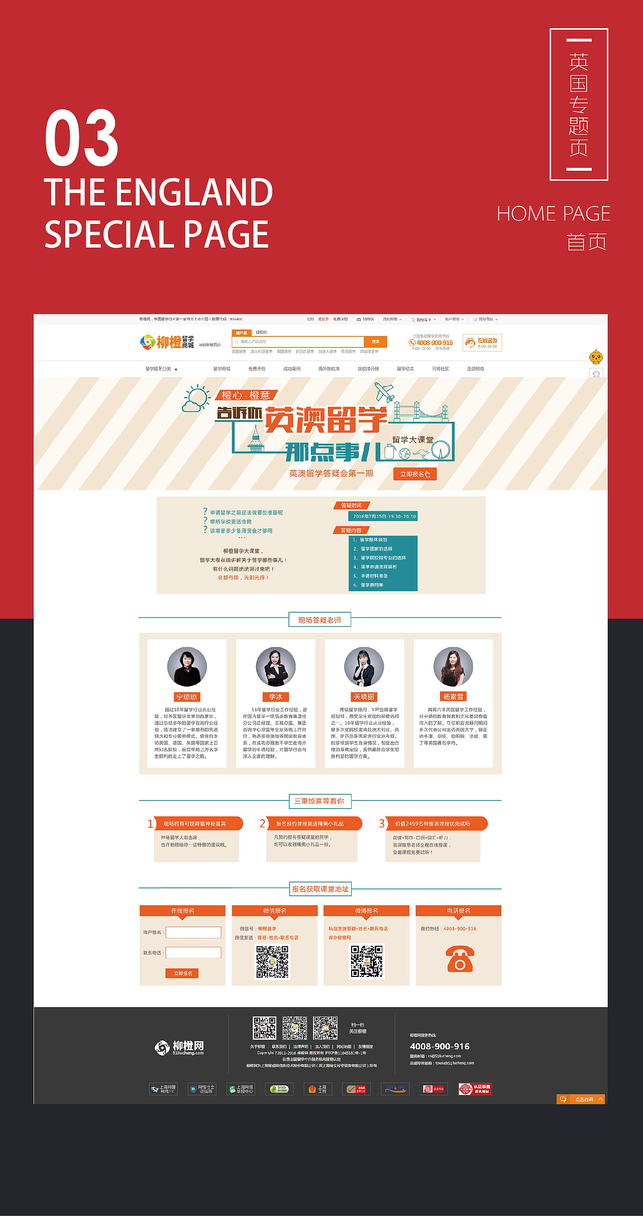 留學(xué)專題頁(yè)（圖ZNzMyMzkzMzY=） - 企業(yè)官網(wǎng) - 站酷設(shè)計(jì)師傻呼呼胖娃娃原創(chuàng)素材 - 站酷ZCOOL